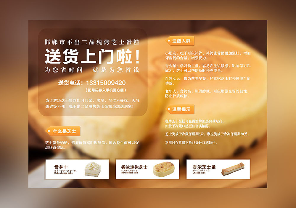 给朋友做的宣传单页