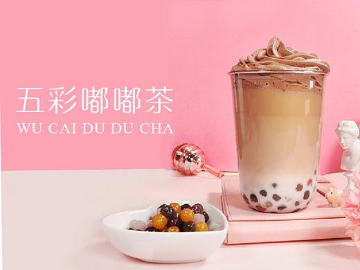 奶茶教程:五彩嘟嘟茶的做法