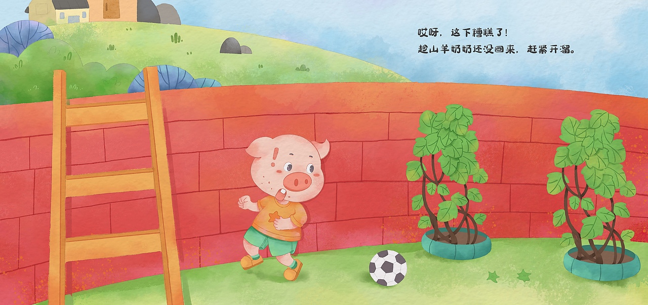 仿水彩儿童绘本（图ZMjg2Nzc5MzYw） - 儿童插画 - 站酷设计师闲鱼翻滚滚原创素材 - 站酷ZCOOL