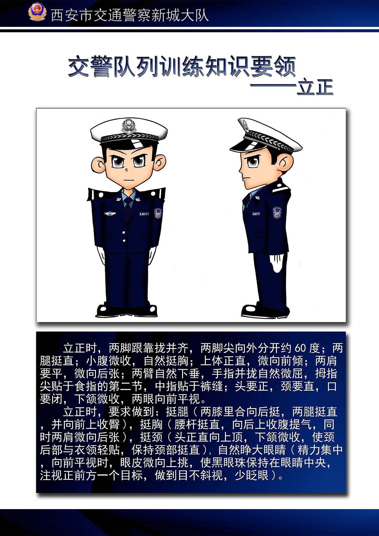 卡通交警指挥手势（图ZNTAxNTQ2Mjg=） - 中/长篇漫画 - 站酷设计师mask_maniac原创素材 - 站酷ZCOOL