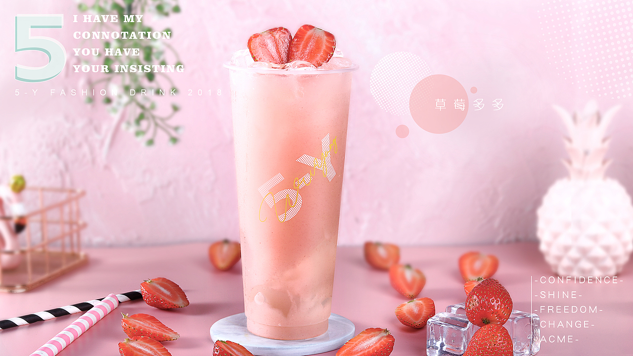 深大学府路舞漾饮品店海报（图ZMTIzODM3NjM2） - 产品摄影 - 站酷设计师馋猫影食记原创素材 - 站酷ZCOOL