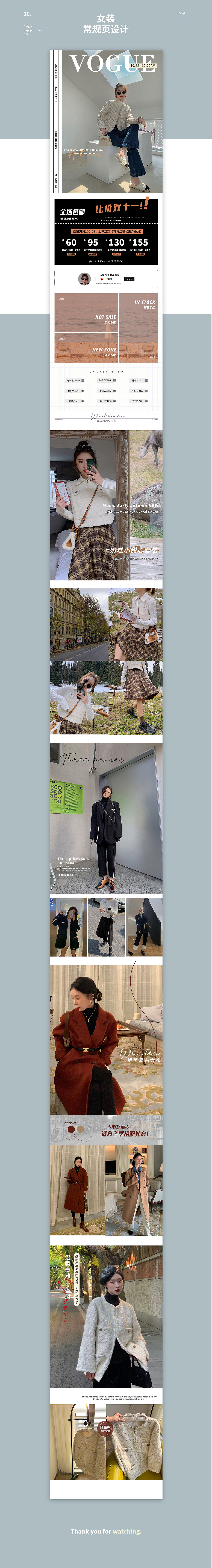 女装无线端首页Ⅲ