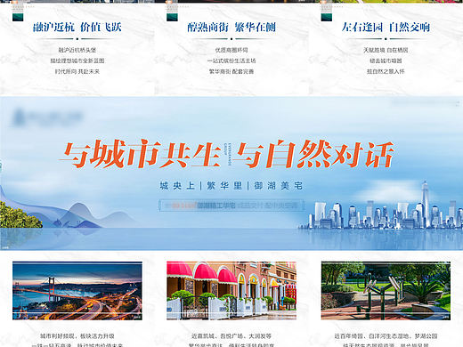 与城市共生  与自然对话
