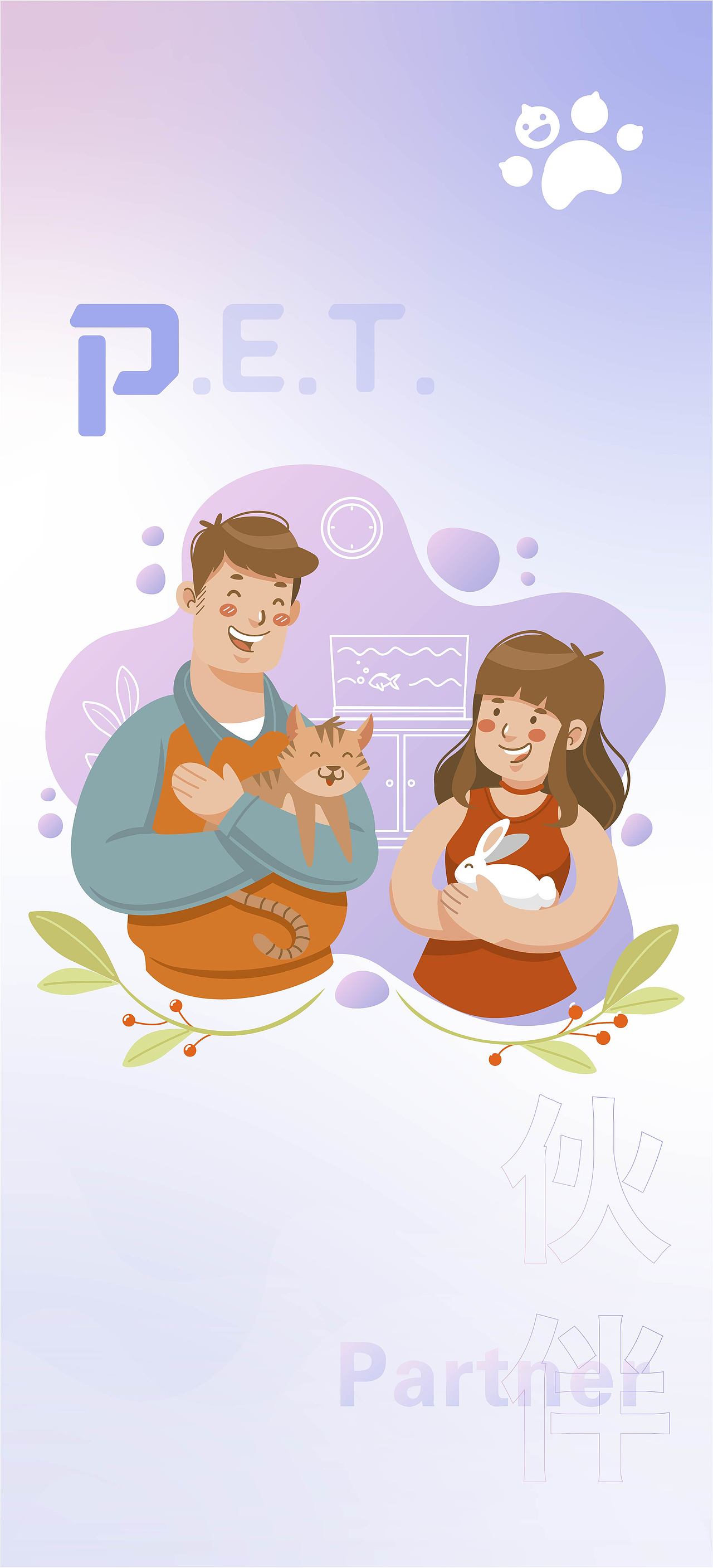 P.E.T 养宠人的社交软件