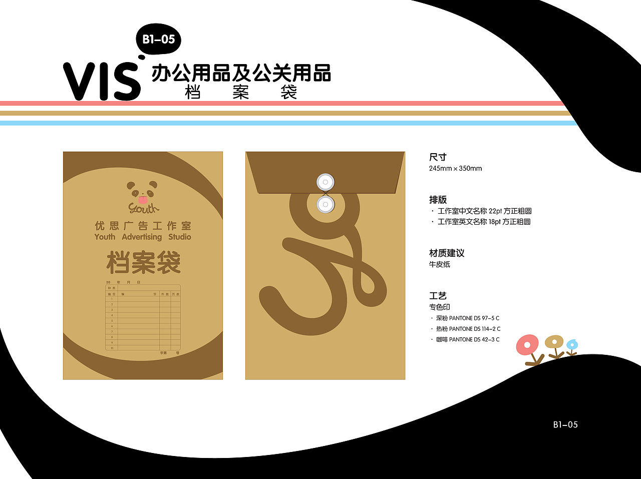 优思视觉识别系统（图ZMjk3NzQ0MzY=） - 品牌 - 站酷设计师Sincer原创素材 - 站酷ZCOOL