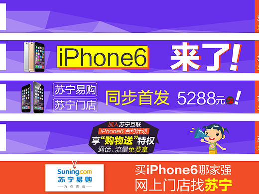 蘇寧易購（個人主頁-ZMTQyNjgyNzI=） - 動畫片 - 站酷設(shè)計師白袍哥原創(chuàng)素材 - 站酷ZCOOL