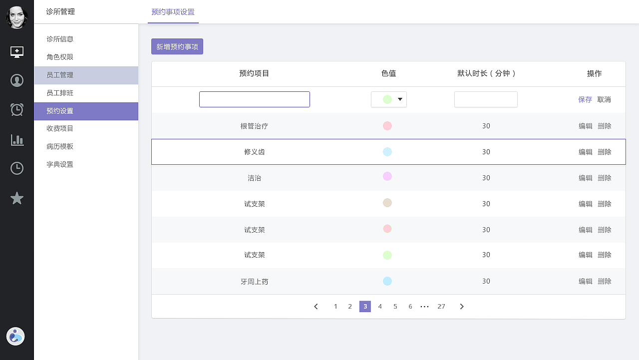 医疗管理系统界面（图ZODMzMjc1ODg=） - 其他UI - 站酷设计师沫艺原创素材 - 站酷ZCOOL