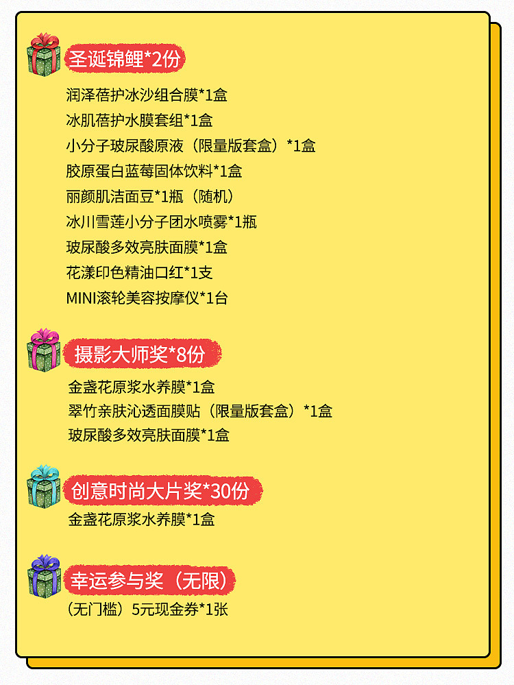 2018圣诞公众号长图设计（图ZMTQwMjEwNjM2） - 品牌 - 站酷设计师vicky静静原创素材 - 站酷ZCOOL