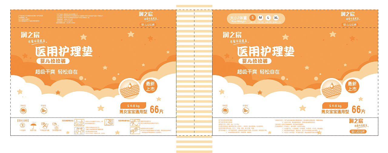 医用护理包装