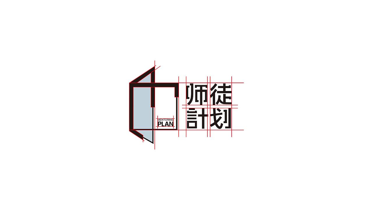 品牌标志设计 | 师徒计划（图ZMjAwOTM4MzY0） - Logo - 站酷设计师tigers设计原创素材 - 站酷ZCOOL