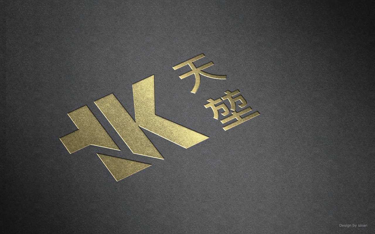 LOGO设计|天堃（图ZMjE0OTk1Njg4） - Logo - 站酷设计师王司南原创素材 - 站酷ZCOOL