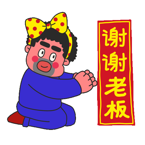 牛奶仔的奇奇怪怪表情包第5弹牛年春节篇