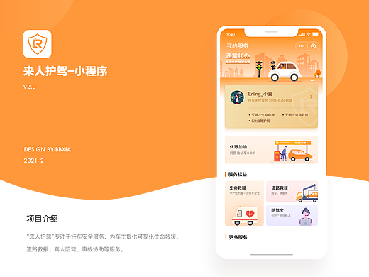 一款小程序