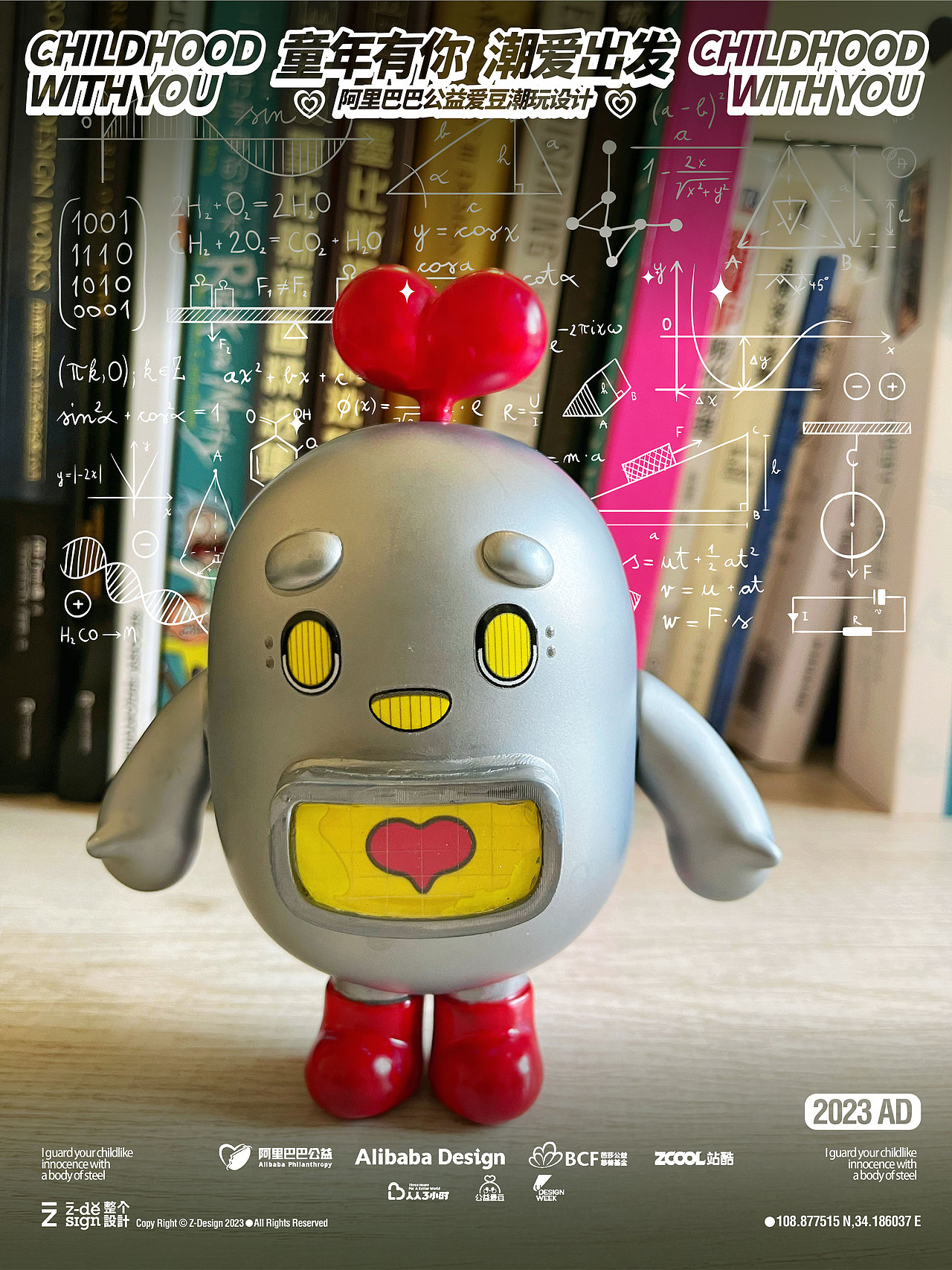 阿里巴巴公益爱豆潮玩|我以钢铁之躯,守护你的童年(图ZMzM5OTgwMzg0) - IP形象 - 站酷设计师整个设计原创素材 - 站酷ZCOOL