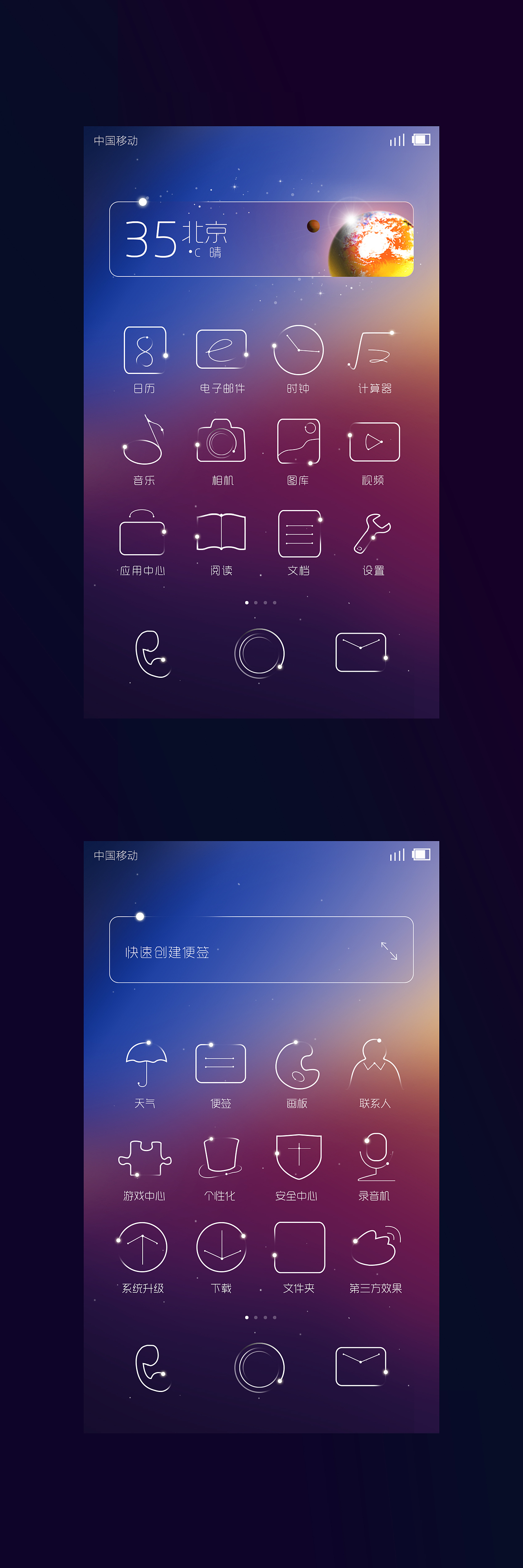 嗖...（图ZMjA3MDYwNzY=） - APP界面 - 站酷设计师黑牛奶姥姥原创素材 - 站酷ZCOOL