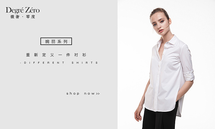 男女装衬衫简单banner
