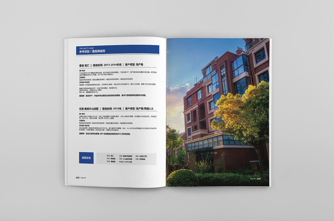 纳海电子科技形象画册（图ZMTA5OTkwMDE2） - 书籍/画册 - 站酷设计师千邑登明原创素材 - 站酷ZCOOL