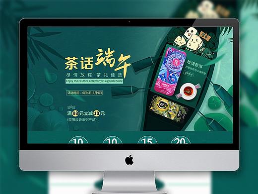 電商設(shè)計(jì)（個(gè)人主頁-ZMzcyNzM3ODg=） - 品牌 - 站酷設(shè)計(jì)師小志風(fēng)華正茂原創(chuàng)素材 - 站酷ZCOOL