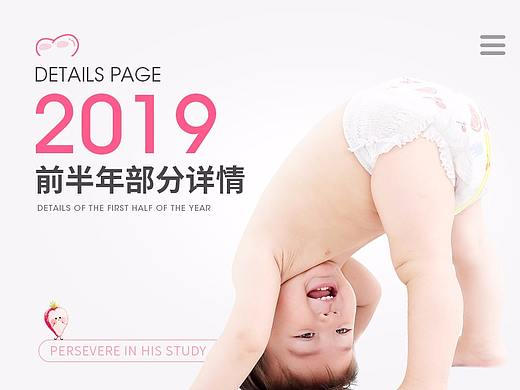 详情页×3