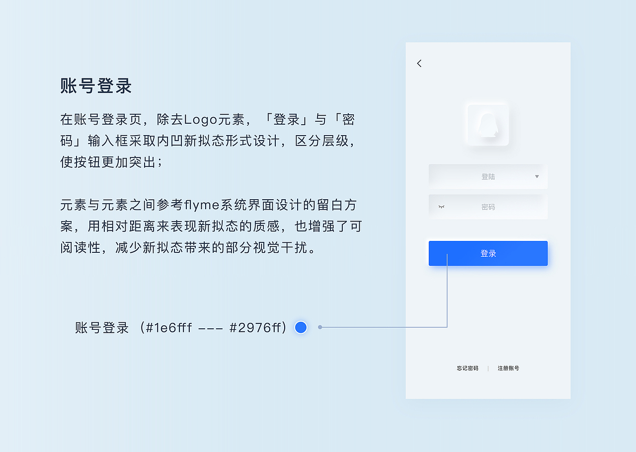 腾讯TIM新拟态风格研究