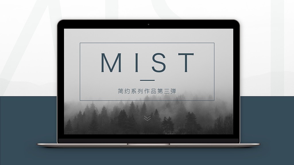 简约系列第三部作品 MIST 2017工作总结计划汇报PPT模板（图ZNzEzNDUwMDA=） - PPT/Keynote - 站酷设计师yumoheart原创素材 - 站酷ZCOOL