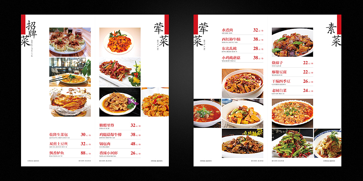 标志及宣传│尚宾食客餐厅（图ZNzYxOTc5NTY=） - 品牌 - 站酷设计师jun_art原创素材 - 站酷ZCOOL