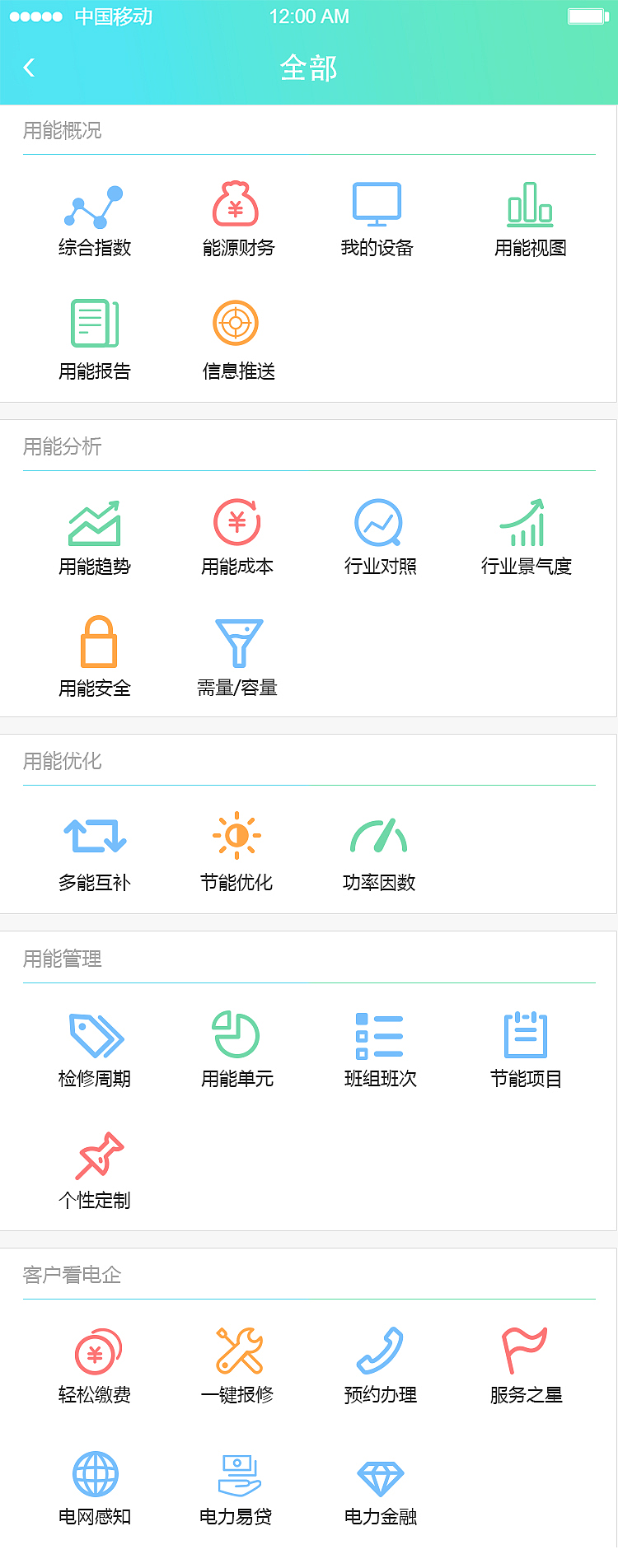 掌电app（图ZMTc1NDU0MDM2） - APP界面 - 站酷设计师温暖的大卷毛原创素材 - 站酷ZCOOL
