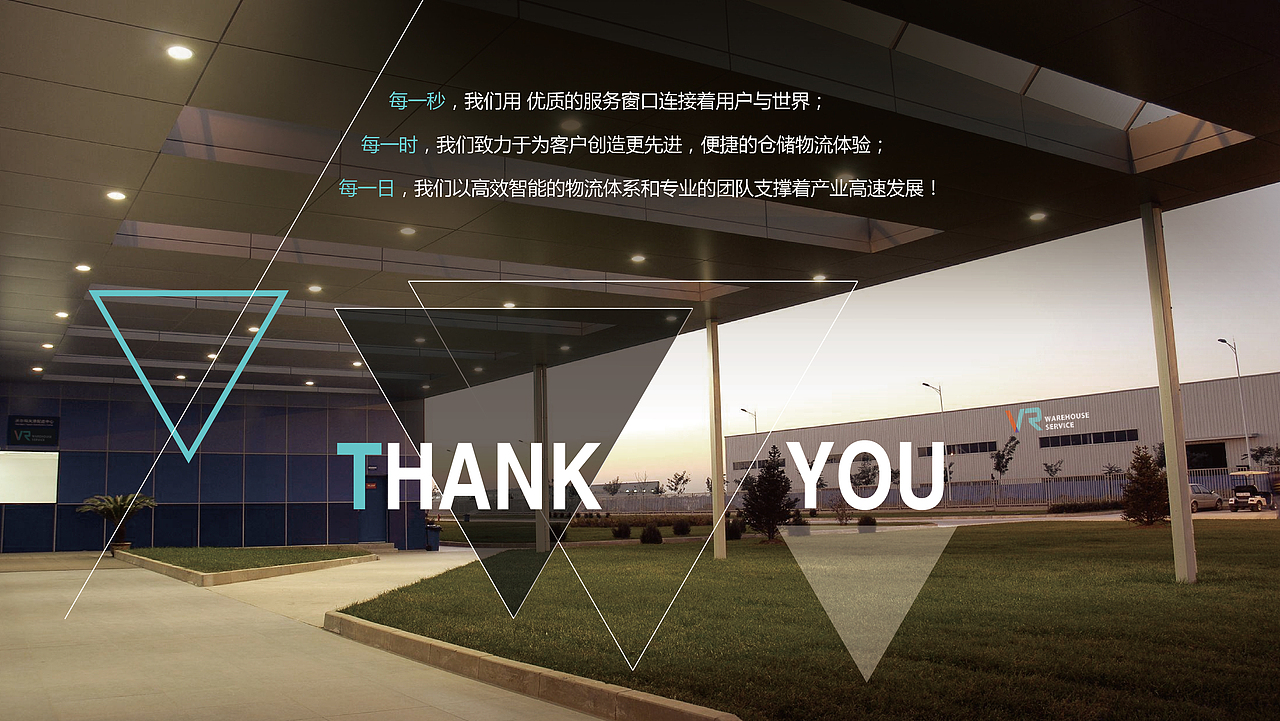 VR仓储物流ppt（图ZMzgyNjMxNTY=） - PPT/Keynote - 站酷设计师liang_k原创素材 - 站酷ZCOOL