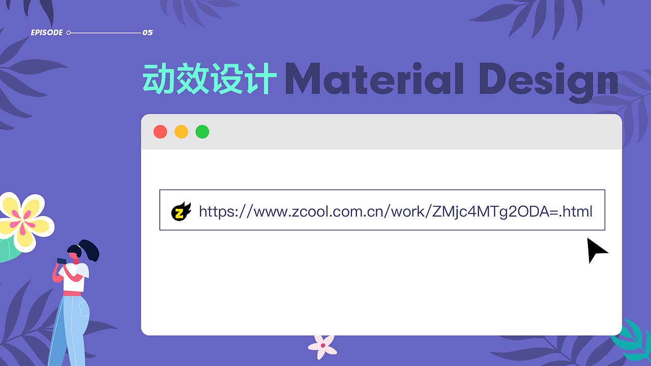 https://www.zcool.com.cn/work/ZMjc4MTg2ODA=.html