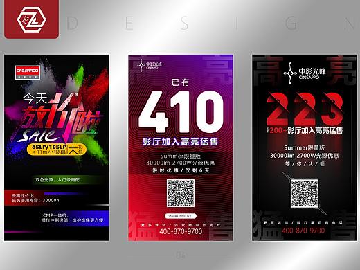 近期海报汇总