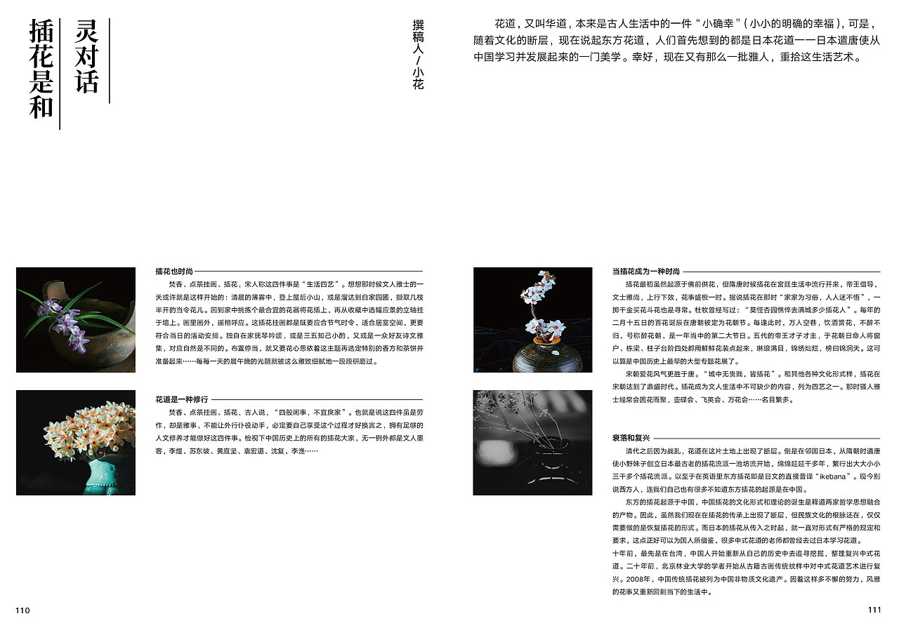 同一个文案图片的10种画册的排版（图ZMjI2MTQ1NDA4） - 书籍/画册 - 站酷设计师梨汁丫原创素材 - 站酷ZCOOL