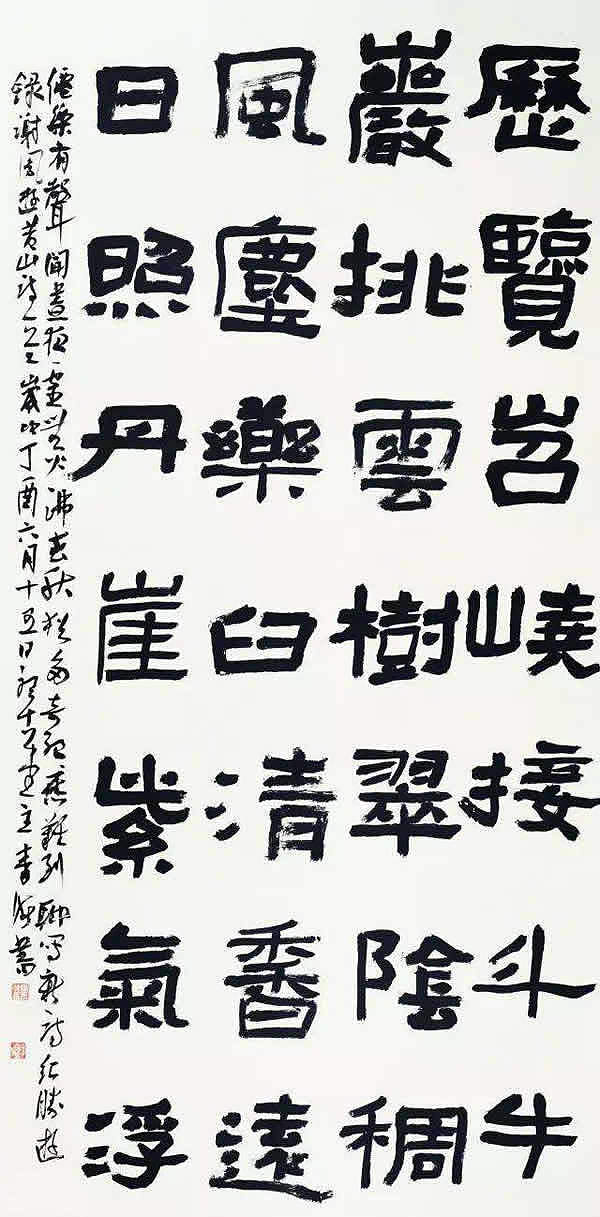 中书协书法家岳广军作品集|纯艺术|书法|易阁字画网张小克 - 原创作品