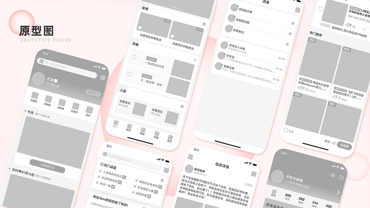 UI设计作品集（图ZMjkyMzA0Mzc2） - APP界面 - 站酷设计师chi树莓原创素材 - 站酷ZCOOL