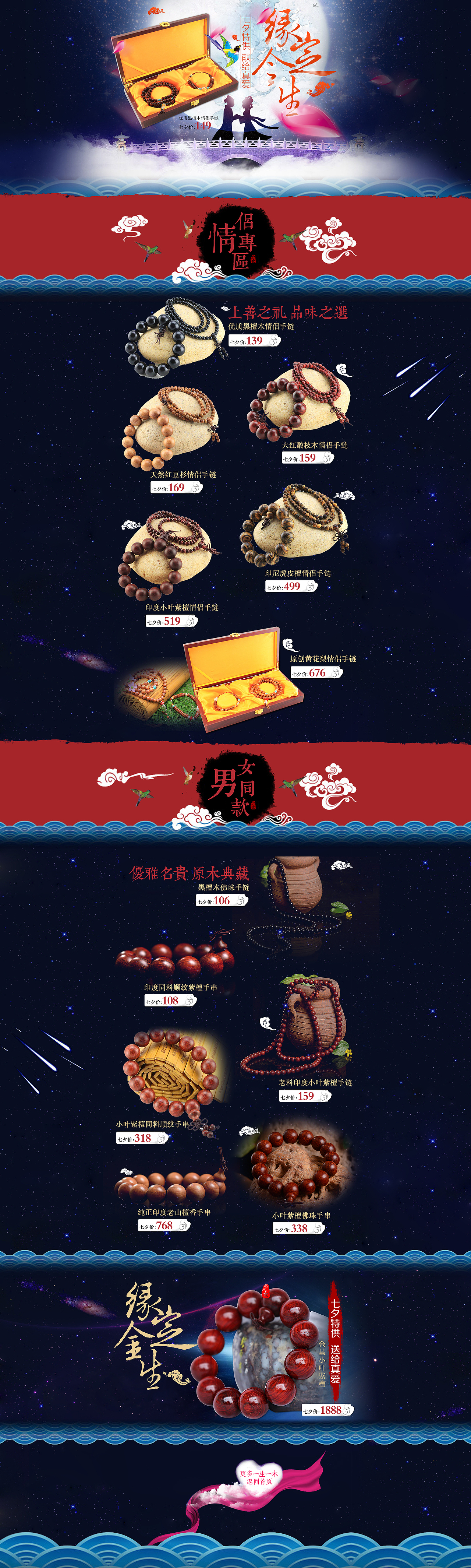 2012-2014电商项目合集（图ZMTMwNzMyMTQ0） - 电商 - 站酷设计师暖橙原创素材 - 站酷ZCOOL