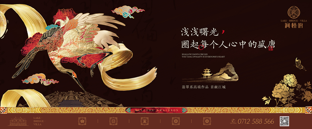 中国风新中式地产视觉调性（图ZMTg1NDU3MTUy） - 宣传物料 - 站酷设计师NICE_brand原创素材 - 站酷ZCOOL