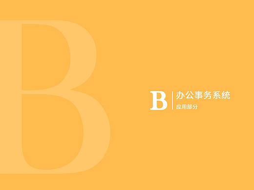 名人国际婚纱摄影VI手册 B_应用部分