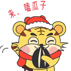 嘻嘻虎表情包壁纸系列之新春系列（图ZMjg2NjQ0OTUy） - 创作习作 - 站酷设计师芸层月亮原创素材 - 站酷ZCOOL