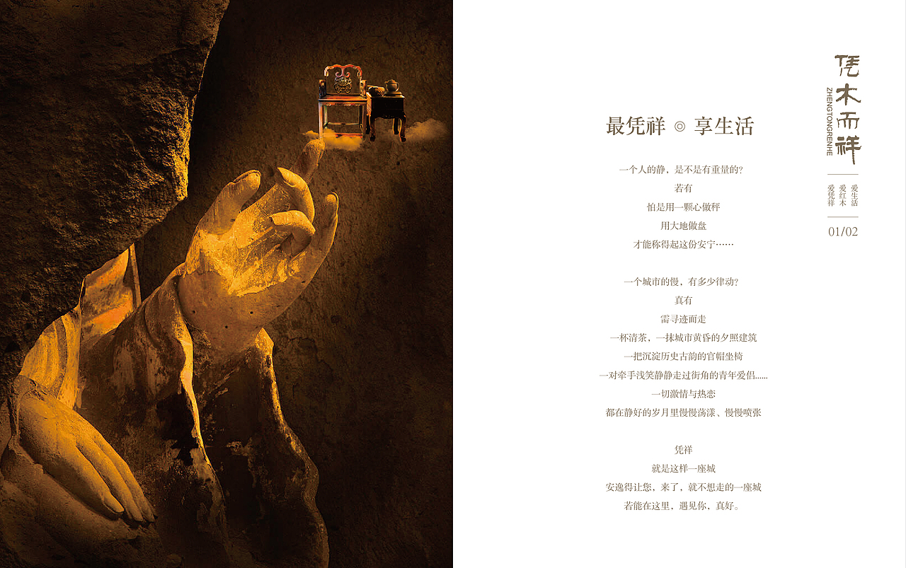 平面作品整合（画册-红木品牌）（图ZNDM2NTE4MzI=） - 书籍/画册 - 站酷设计师伊冉马蹄莲原创素材 - 站酷ZCOOL