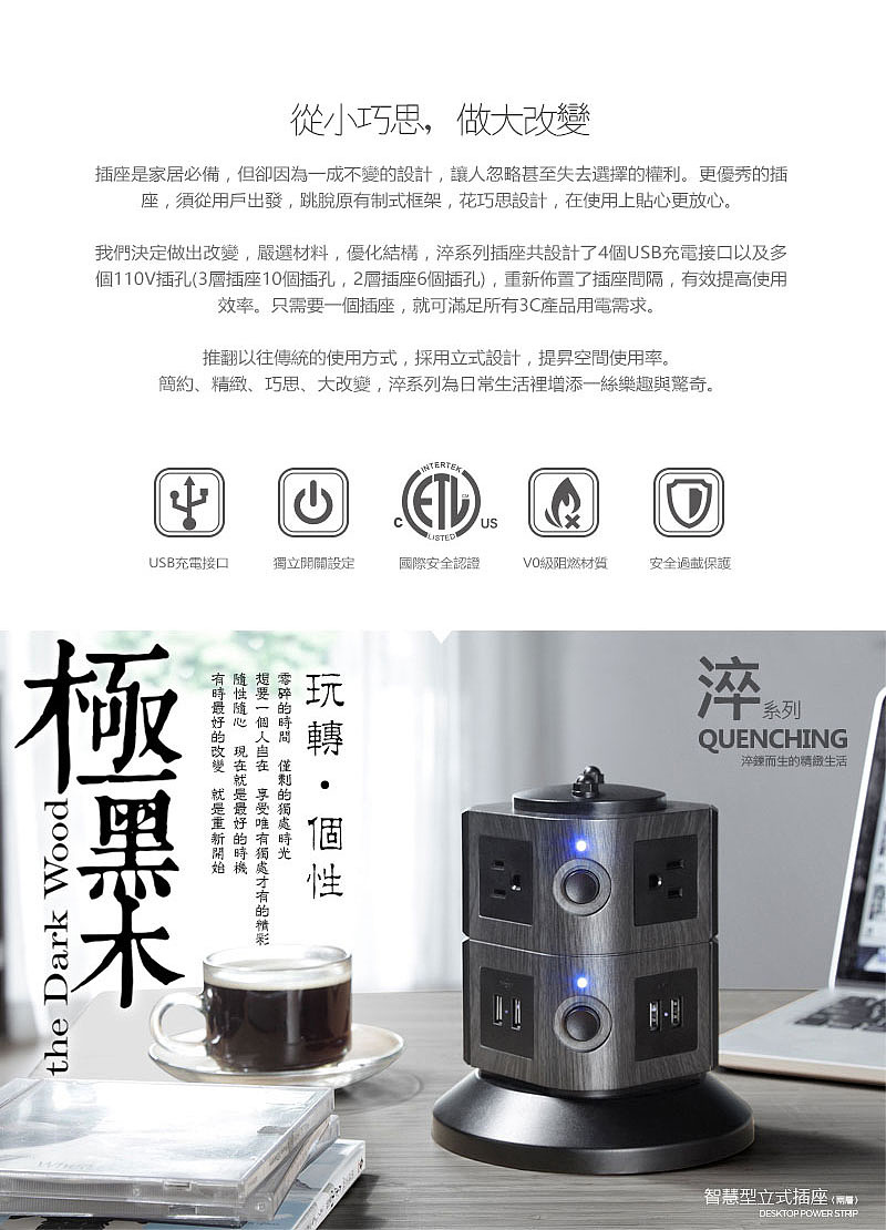 safemore插座详情页设计 包装设计 产品渲染效果图