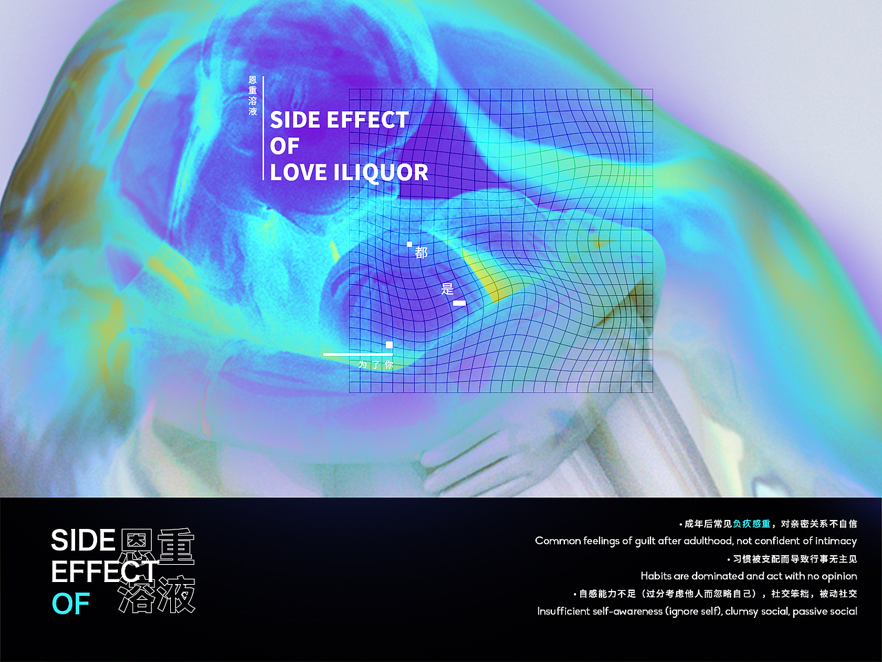 华东理工大学视觉传达毕设160-黄媛媛