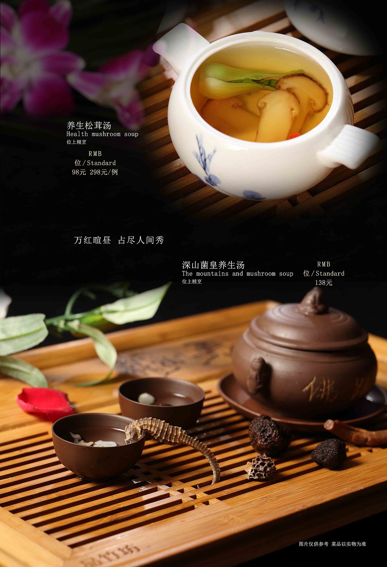 高档中餐菜谱菜单