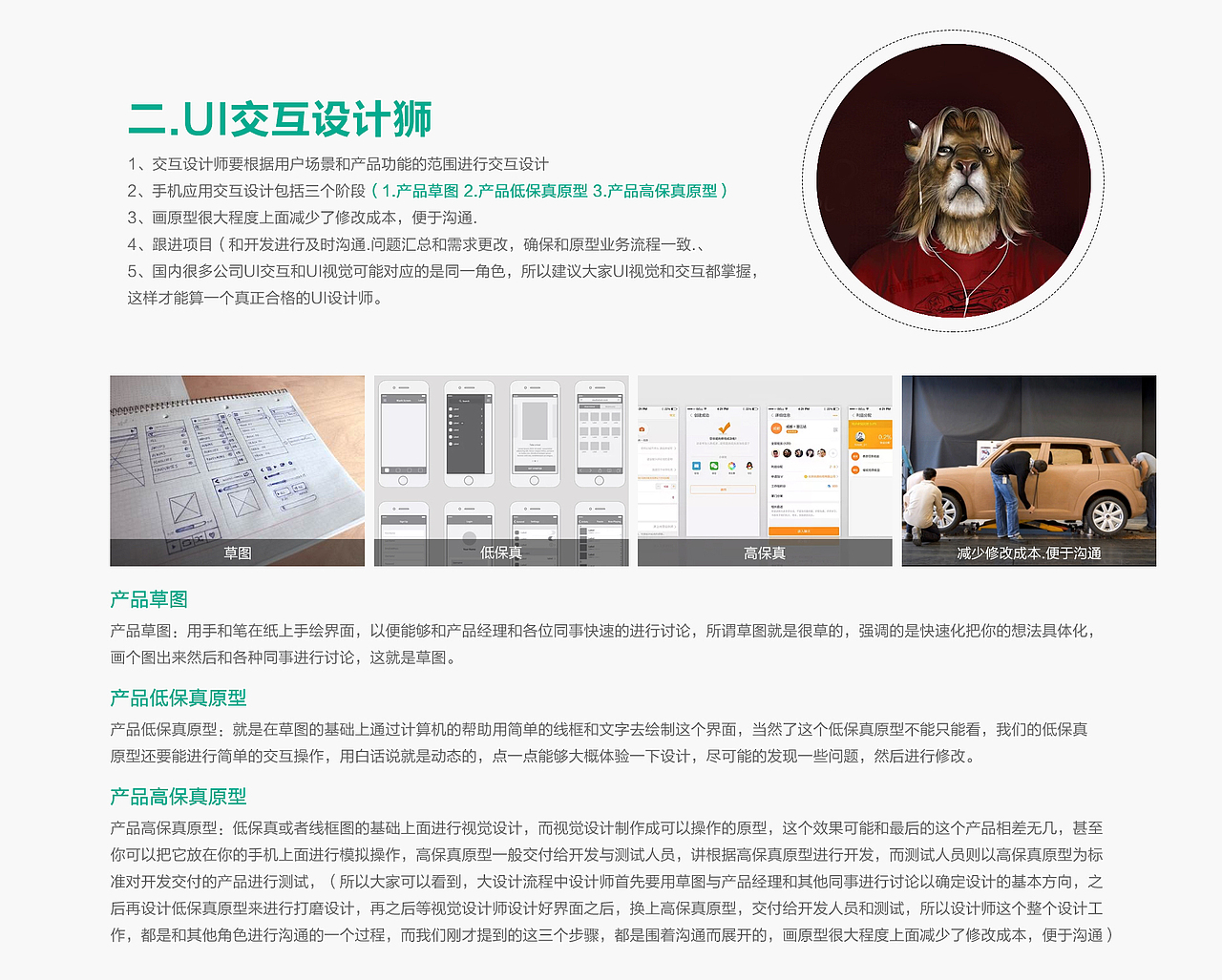 手机APP研发和设计流程(UI设计师必看)