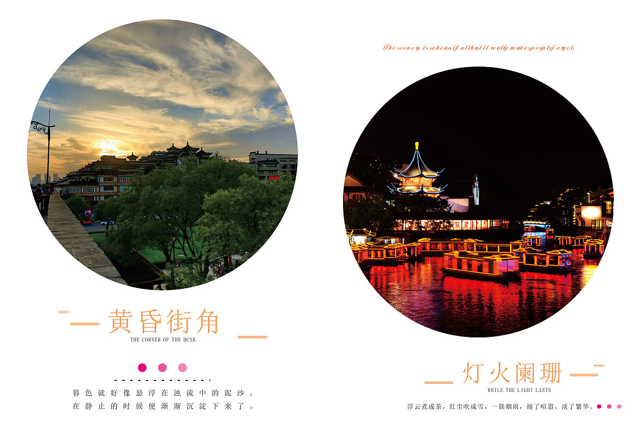 个人旅游画册（图ZMTMxNjIyNzcy） - 书籍/画册 - 站酷设计师axxx1314原创素材 - 站酷ZCOOL