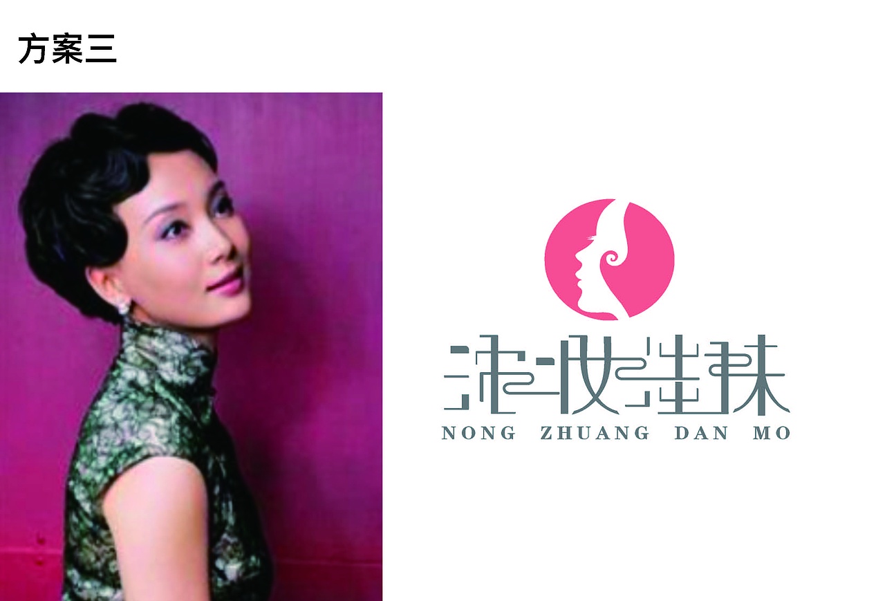 淡妆浓抹——VI手册（图ZMTQ2NTQ5ODE2） - Logo - 站酷设计师肉嘟嘟丶o原创素材 - 站酷ZCOOL