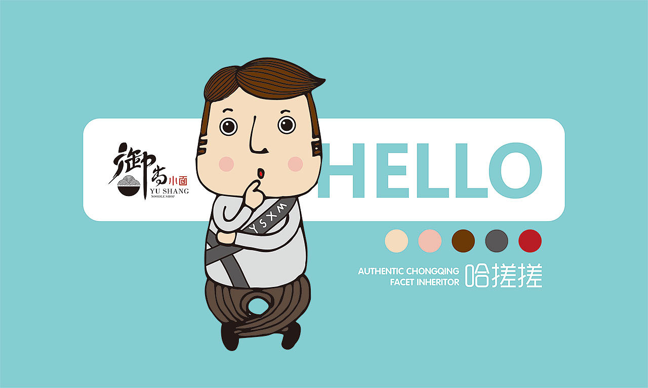 吉祥物设计作品合集