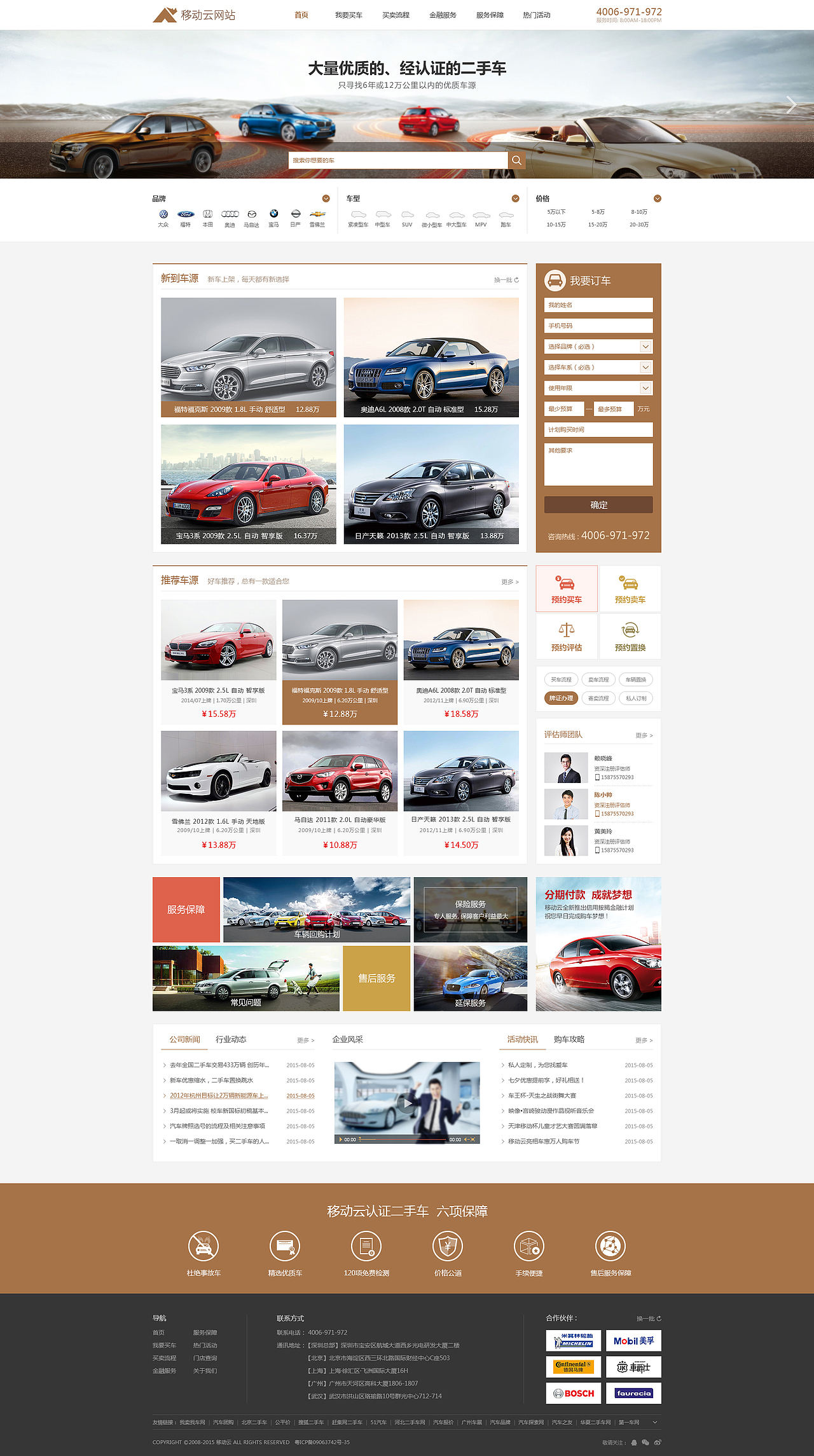 一大波首页来袭（图ZNDcwMTM3ODA=） - 企业官网 - 站酷设计师青青笑了原创素材 - 站酷ZCOOL