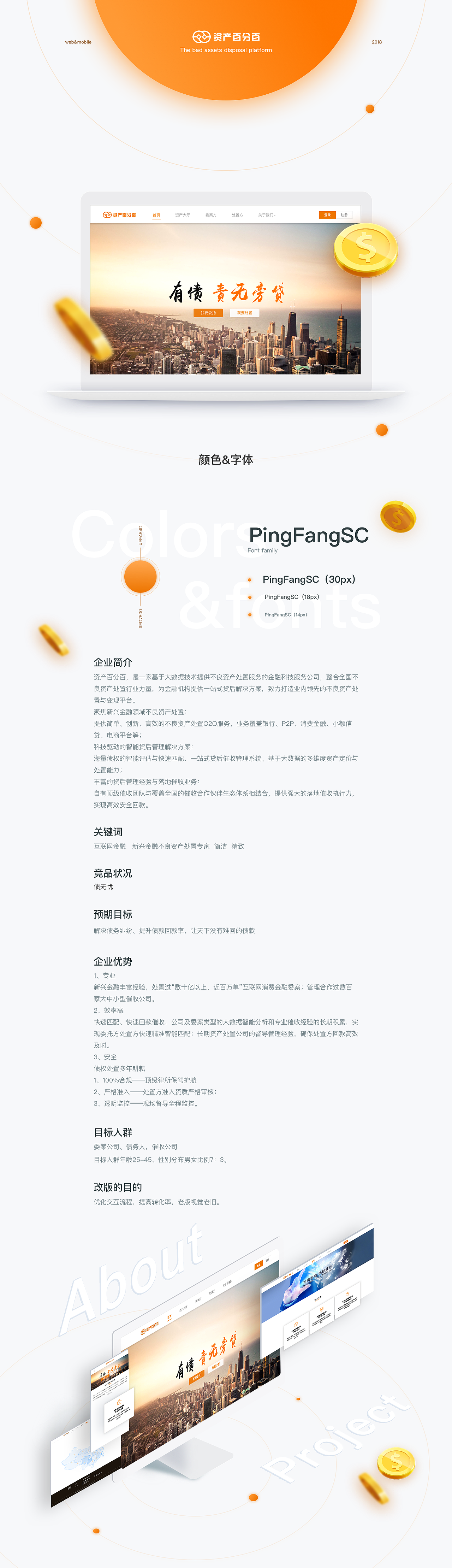 公司官网改版2.0（图ZMTExNDM0NDky） - 企业官网 - 站酷设计师MR小六原创素材 - 站酷ZCOOL
