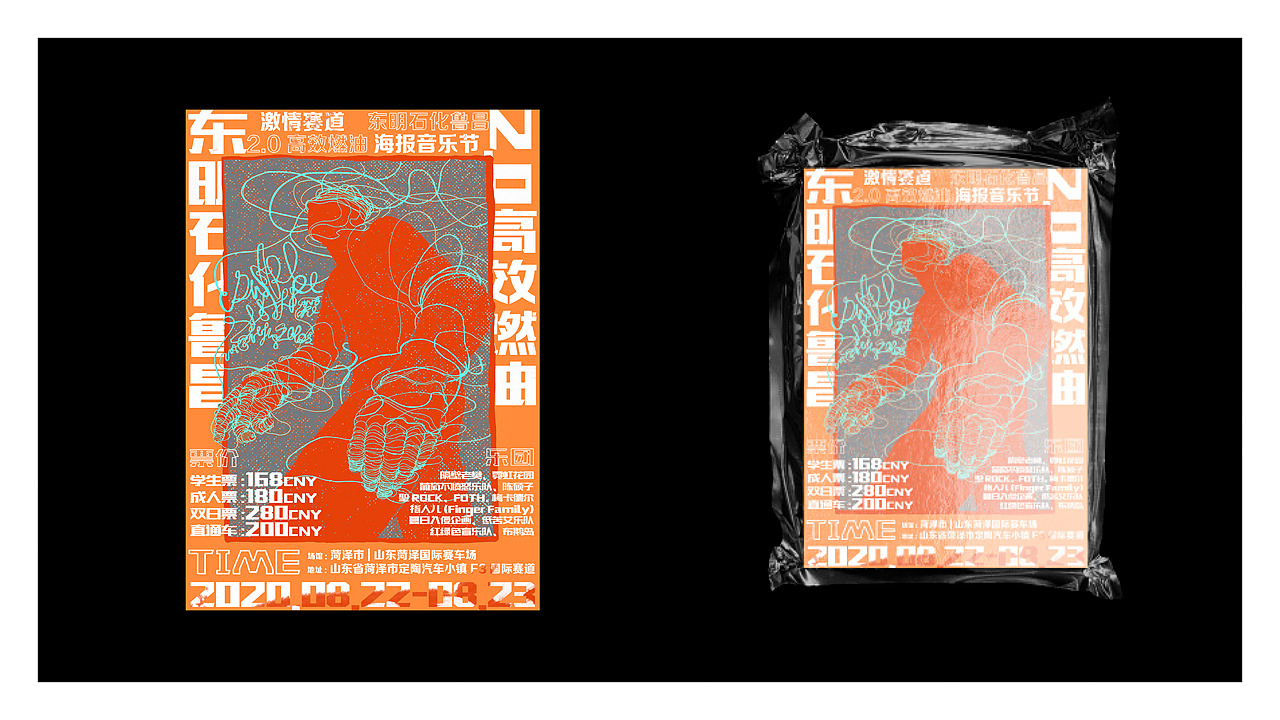 海报排版练习（图ZMjI1NzY1NTQ4） - 海报 - 站酷设计师吴老唔原创素材 - 站酷ZCOOL