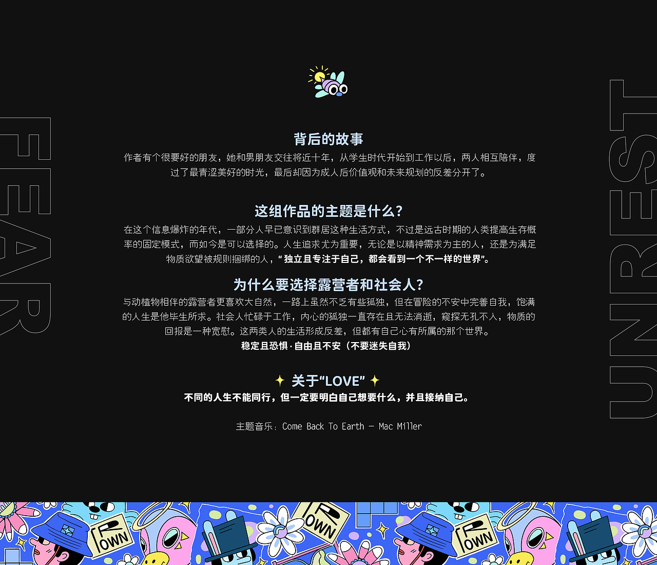 Z一刻｜没道理的爱（图ZMjU5NTcyMTAw） - 文案/策划 - 站酷设计师_zoo_原创素材 - 站酷ZCOOL