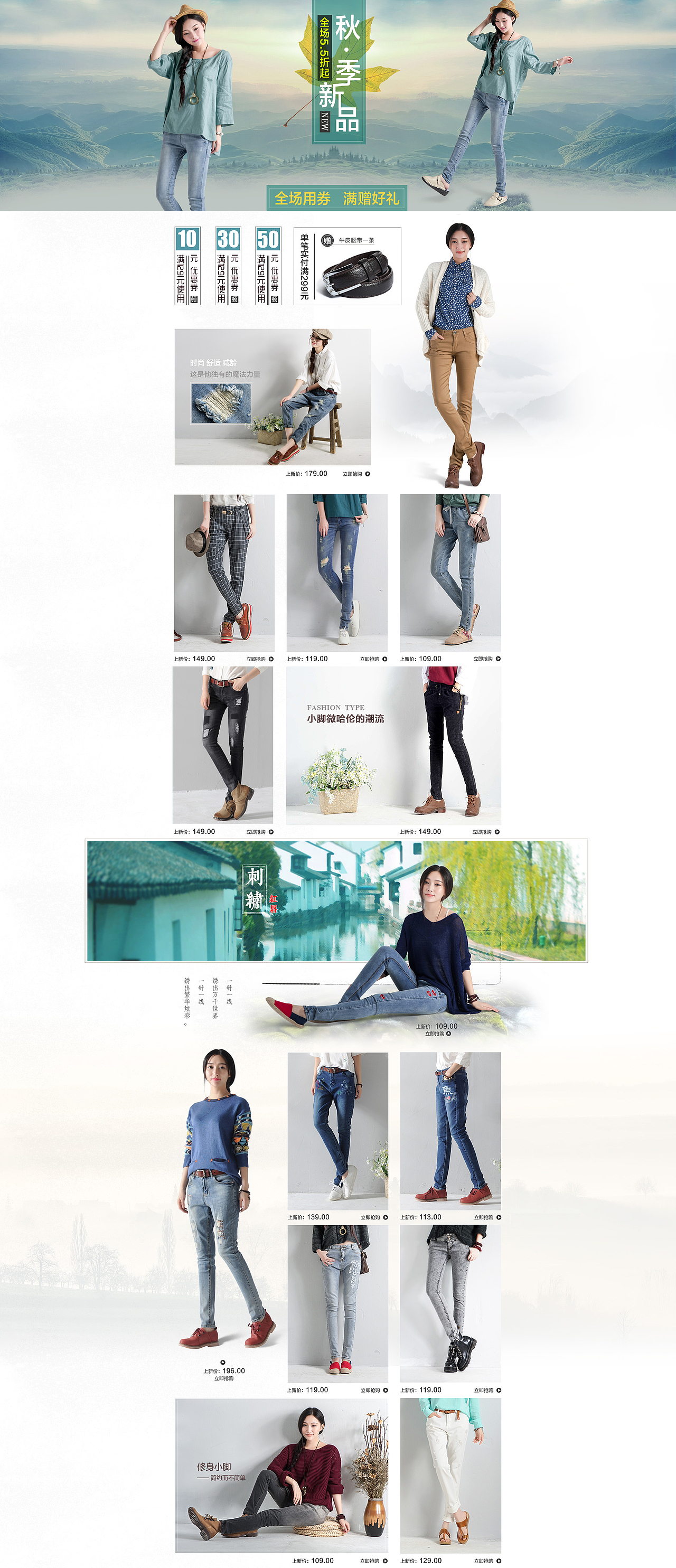 女褲二級(jí)頁(yè)面承接頁(yè)（圖ZNTE4OTc1MzY=） - 電商 - 站酷設(shè)計(jì)師凱特貓?jiān)瓌?chuàng)素材 - 站酷ZCOOL